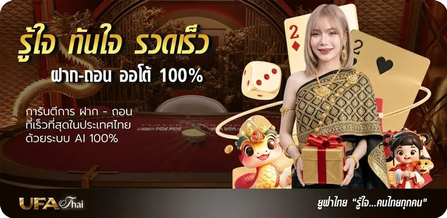 Banner baanpolball 7 m ใหม่ — โปรโมชั่นสมาชิกใหม่